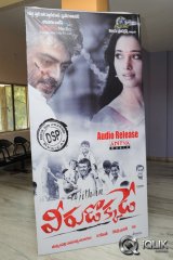 Veerudokkade Movie Audio Launch